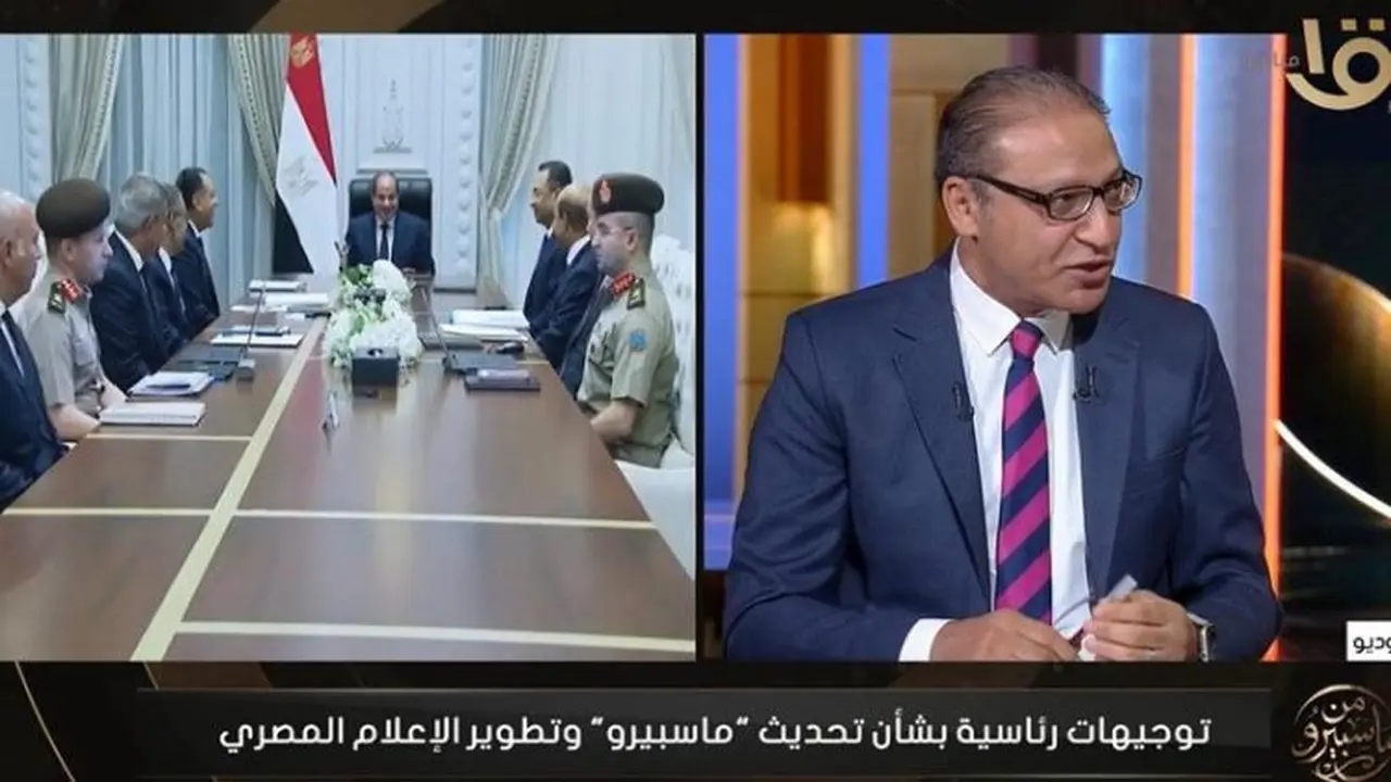 ماسبيرو يطلق رؤية رقمية جديدة لحماية التراث الإبداعي المصري